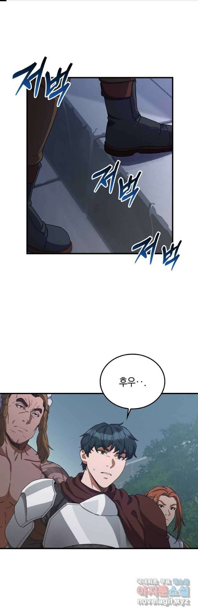 나의 악당들 28화 1
