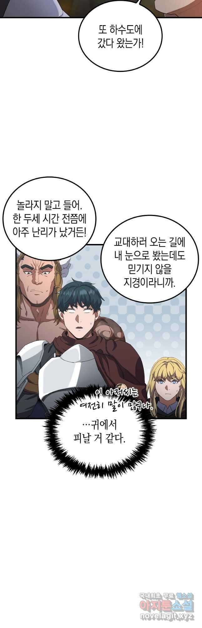 나의 악당들 28화 6