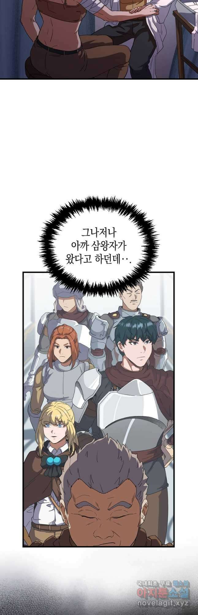 나의 악당들 28화 12
