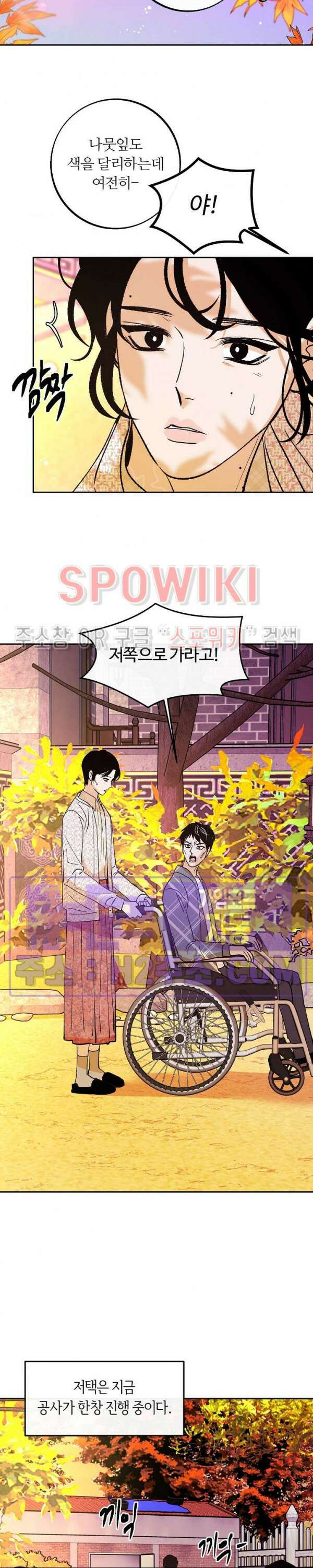 사하 19화 2