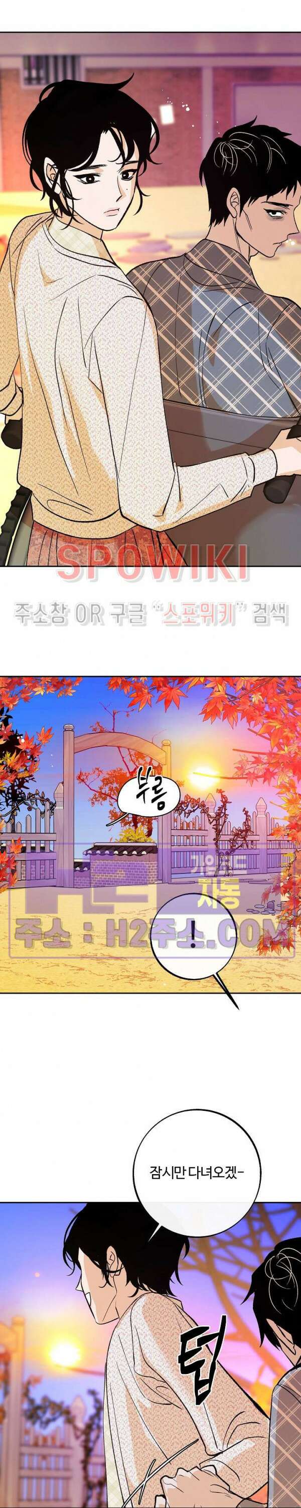 사하 19화 4