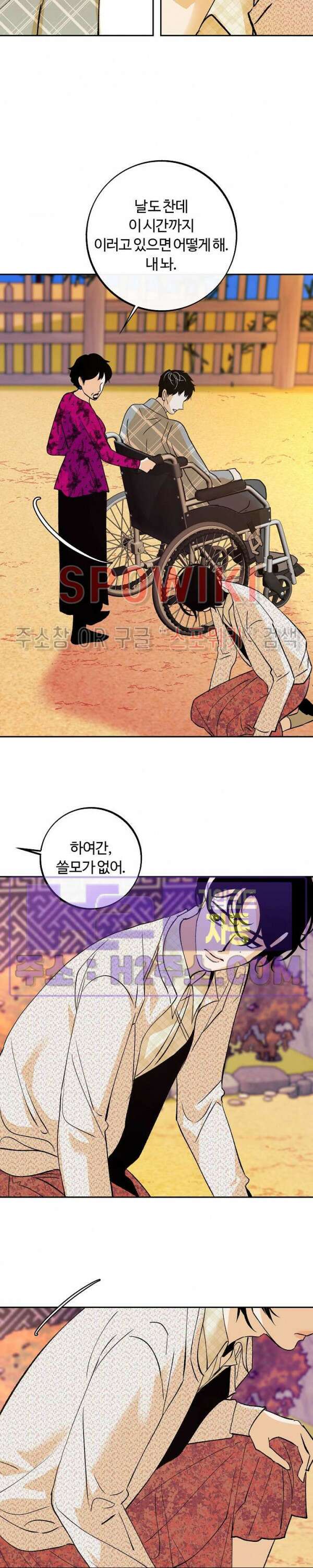 사하 19화 8