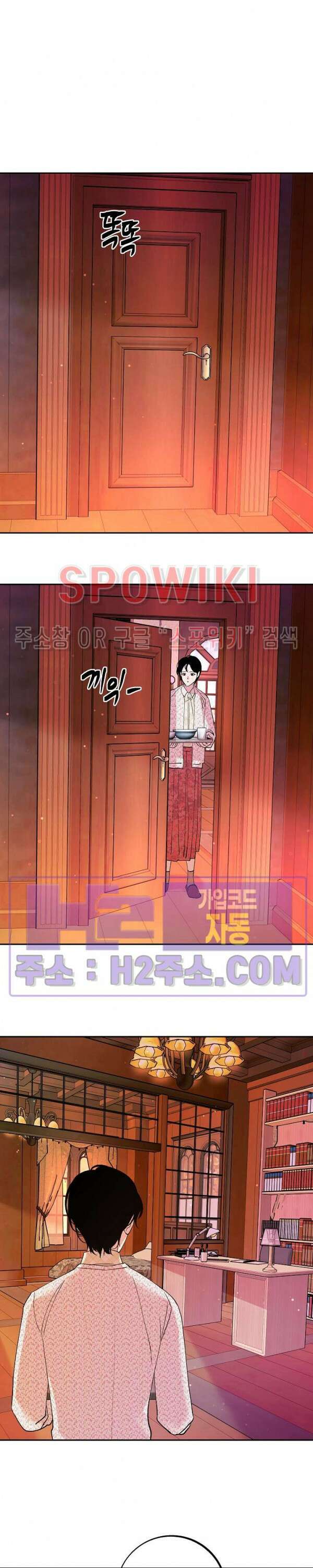 사하 19화 12