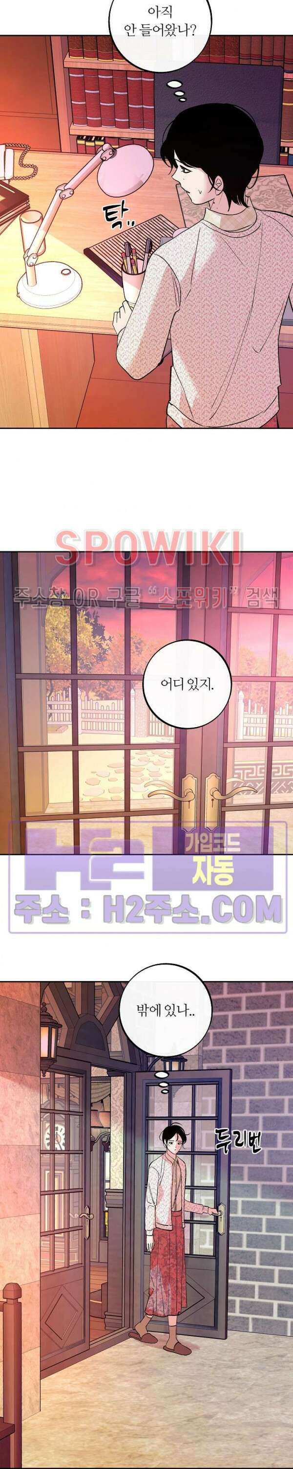 사하 19화 13
