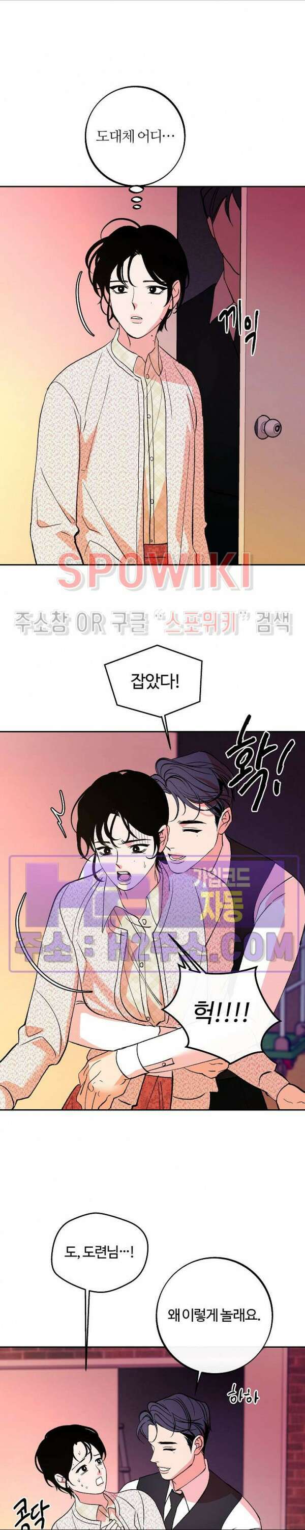 사하 19화 14