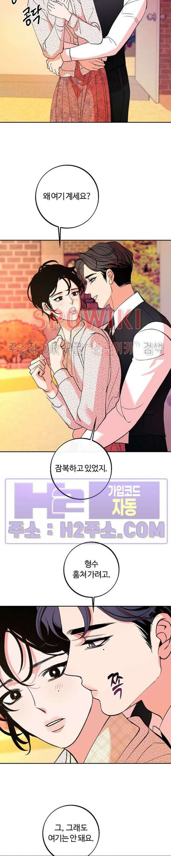 사하 19화 15