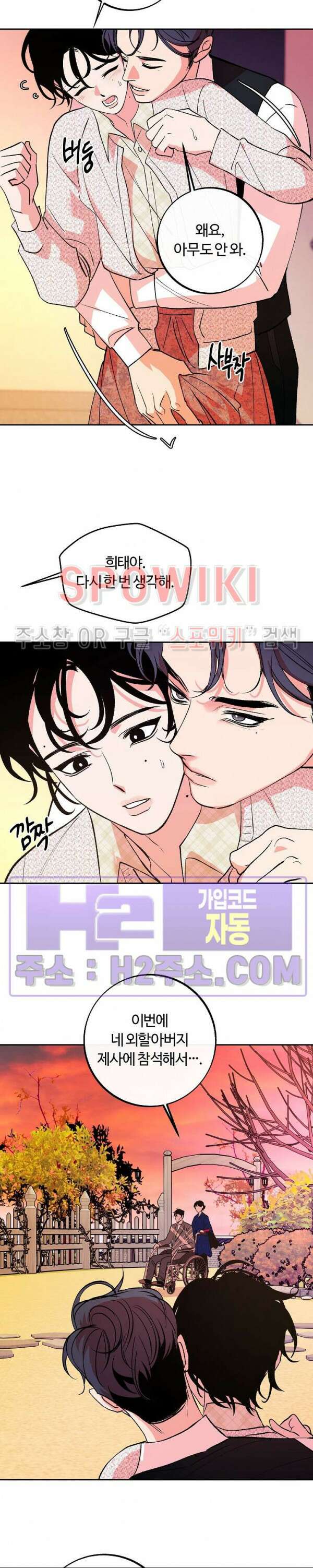 사하 19화 16
