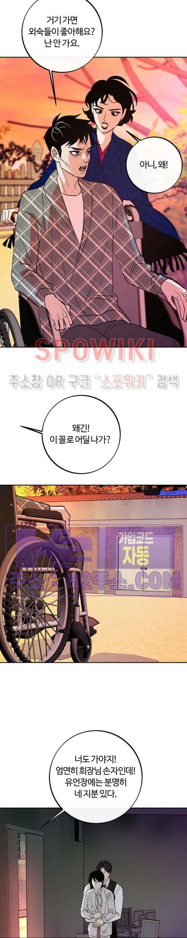 사하 19화 17