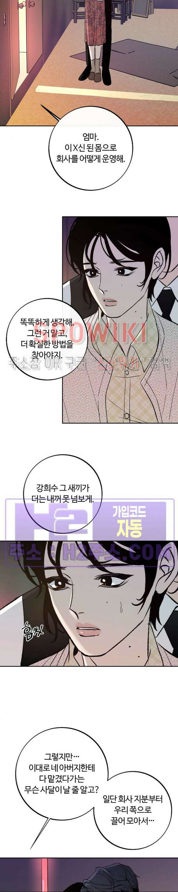 사하 19화 18