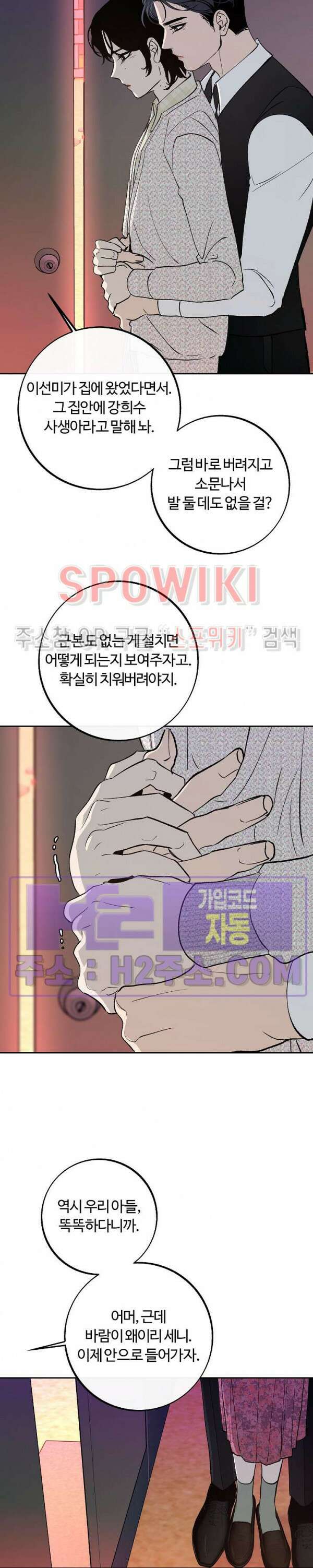 사하 19화 19