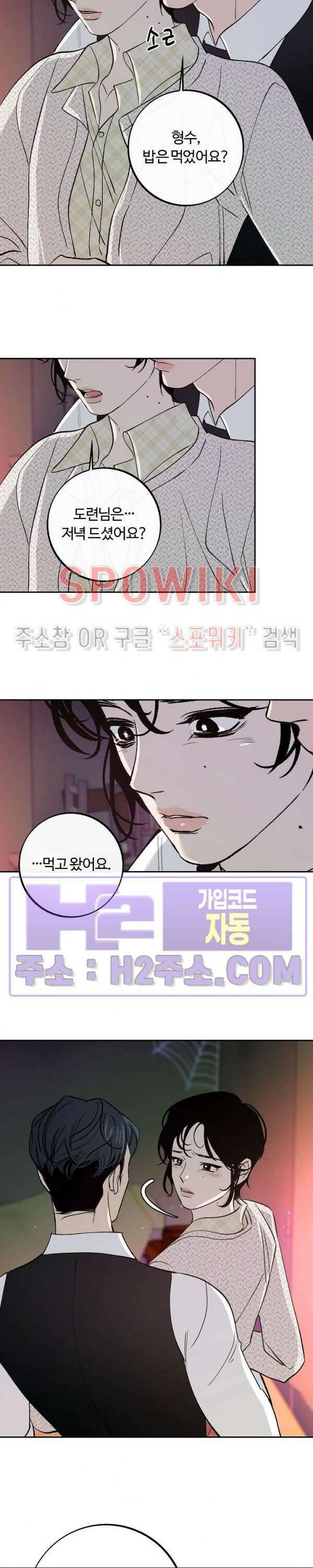 사하 19화 21