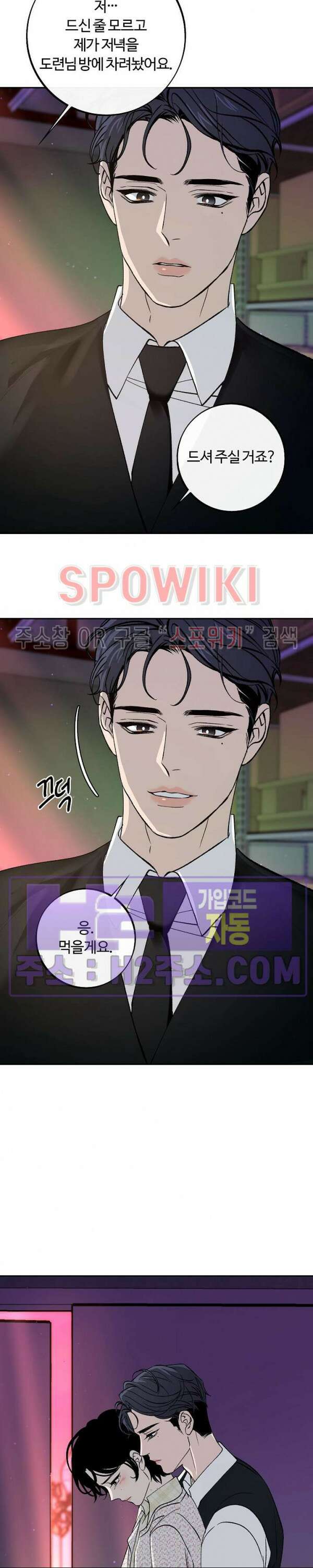 사하 19화 22