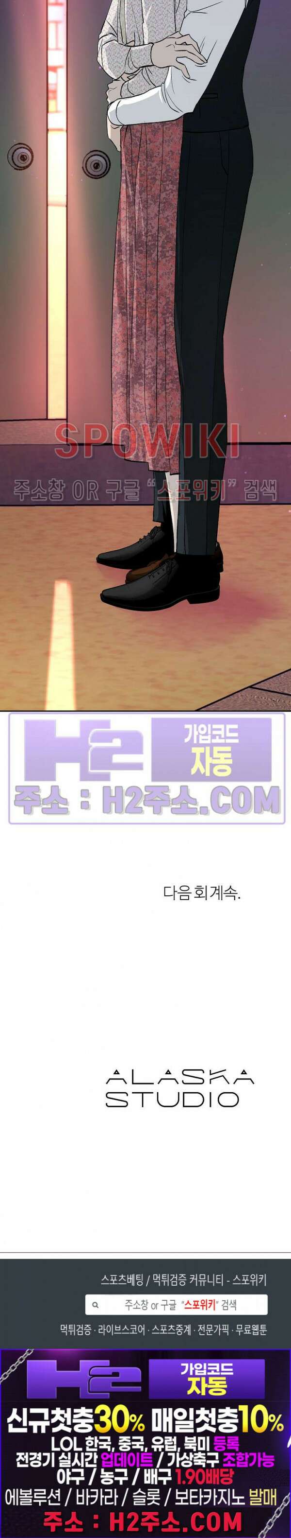 사하 19화 23