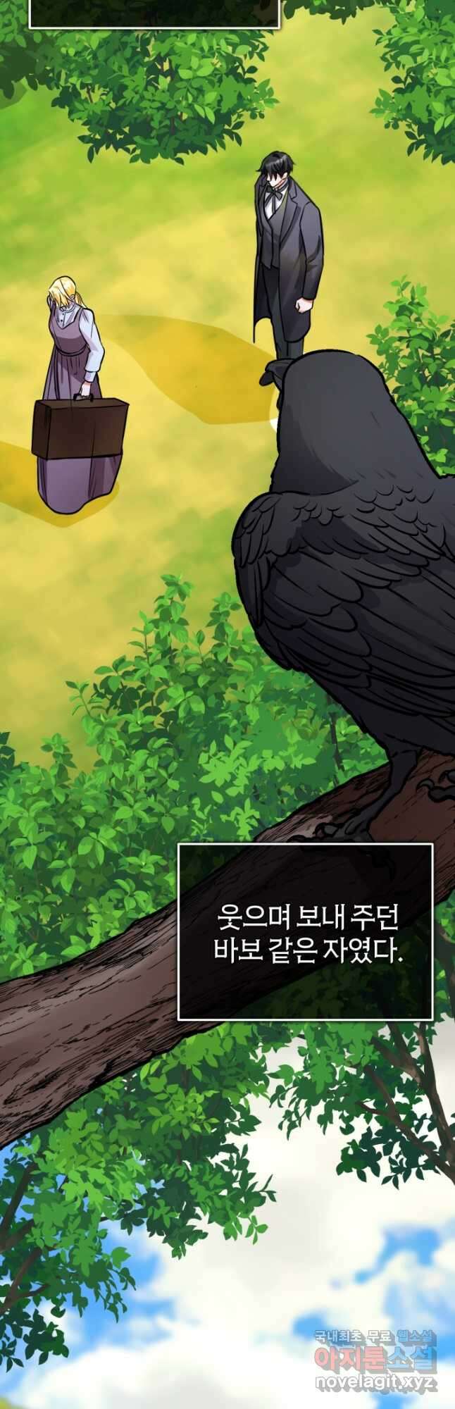 공녀님은 이상형과 결혼하기 싫어요 82화 3