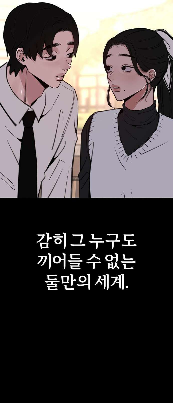 뮤즈 온 유명 51화 - 헤어질 결심, 사랑할 각오 5