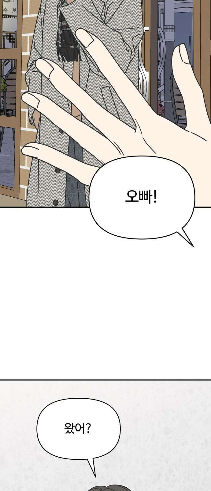 사내연애 사절! 6화 7