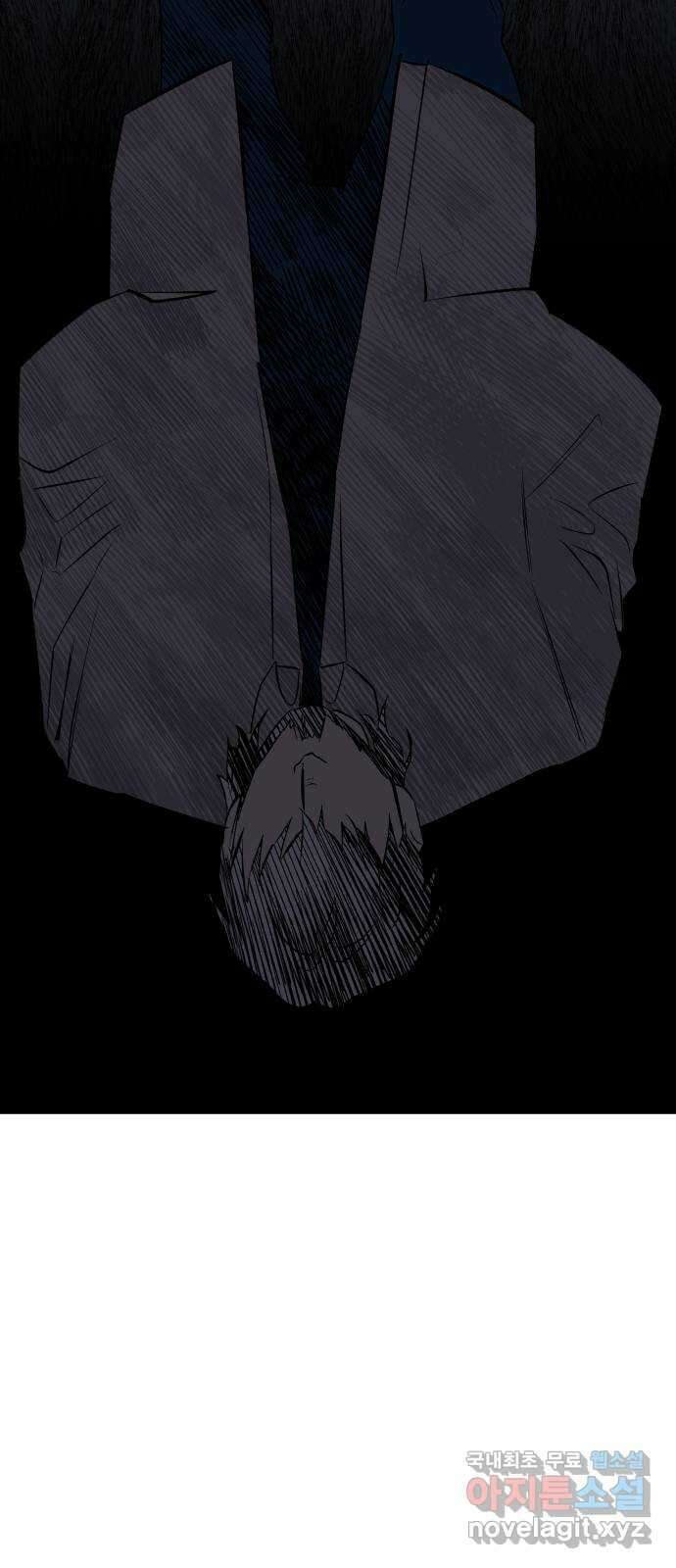 보물과 괴물의 도시 3부 14화 협력 제안 15