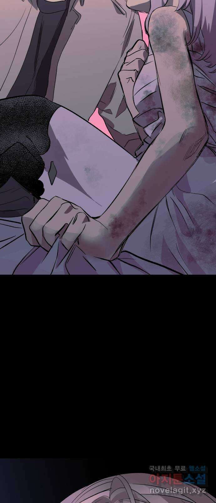보물과 괴물의 도시 3부 14화 협력 제안 25
