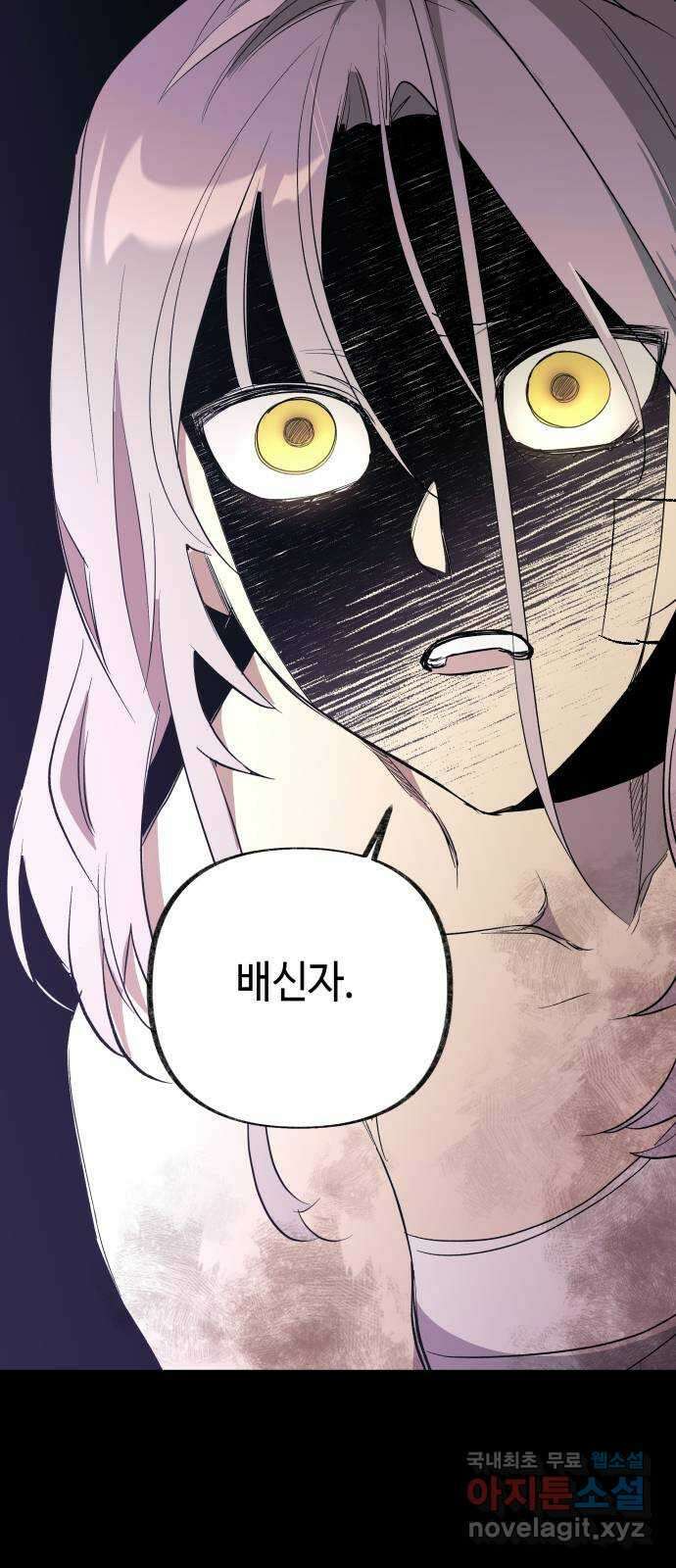 보물과 괴물의 도시 3부 14화 협력 제안 26