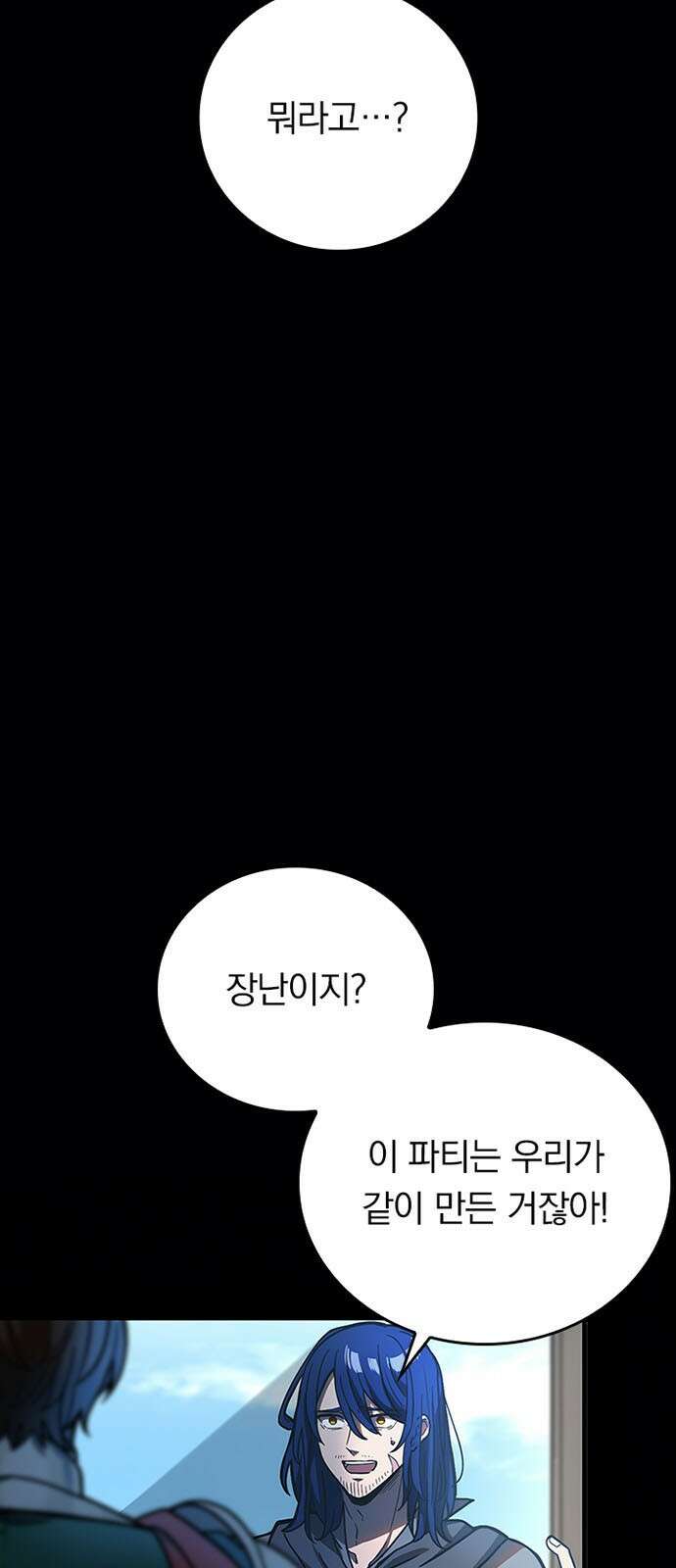 히든클래스 중력자로 최강을 노린다 1화 3