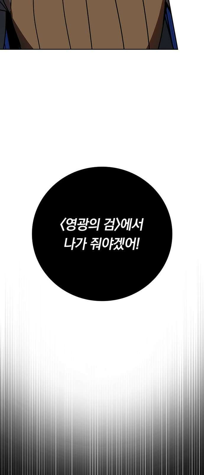 히든클래스 중력자로 최강을 노린다 1화 8