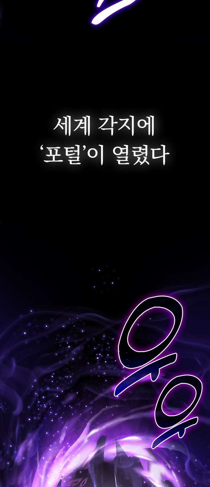 히든클래스 중력자로 최강을 노린다 1화 11