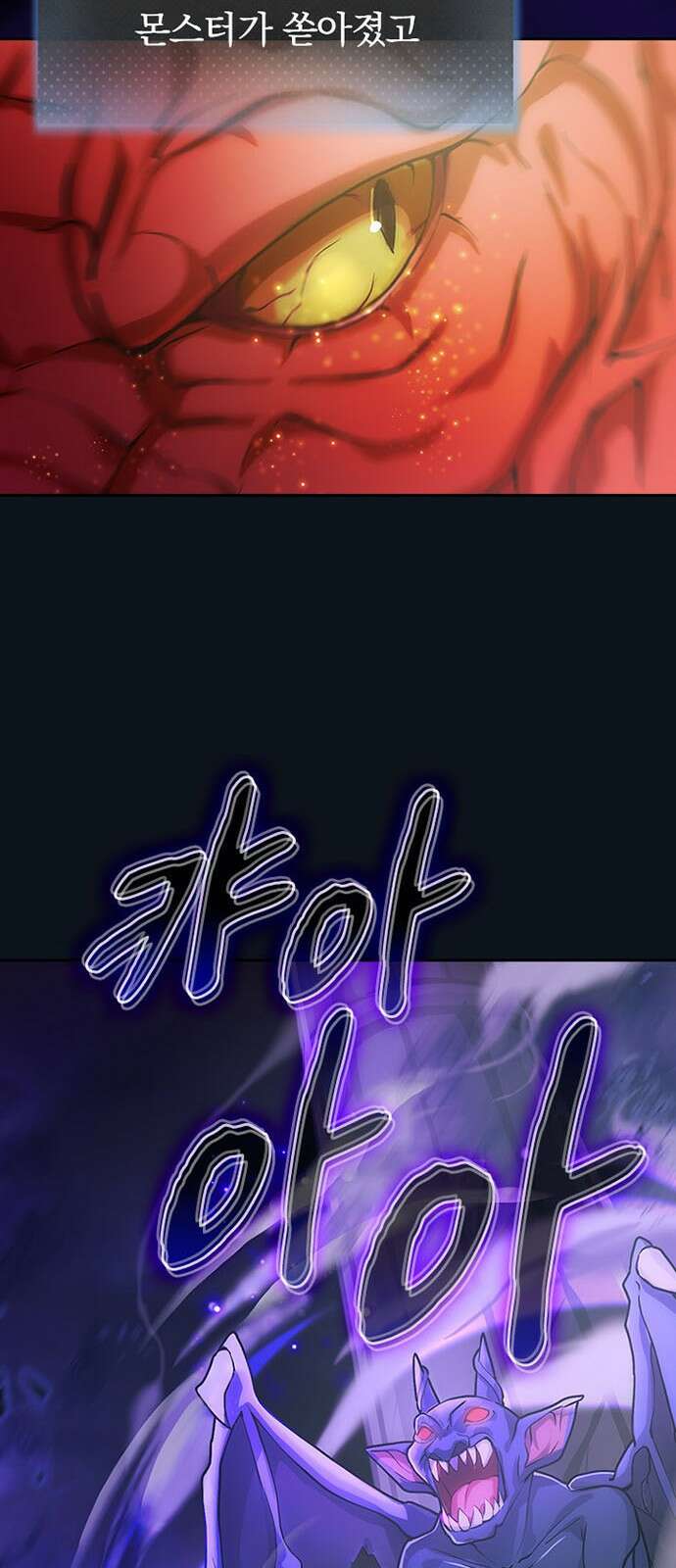히든클래스 중력자로 최강을 노린다 1화 13
