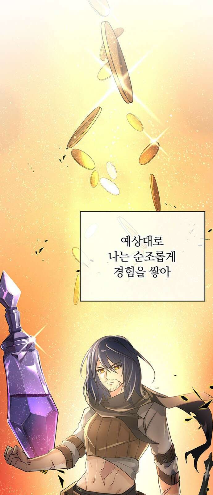 히든클래스 중력자로 최강을 노린다 1화 24