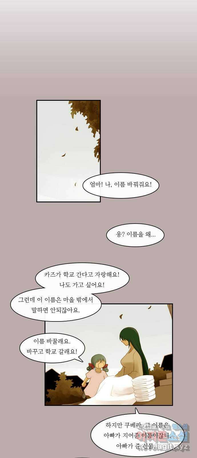 쿠베라 3부 308화 유한자 (14) 3