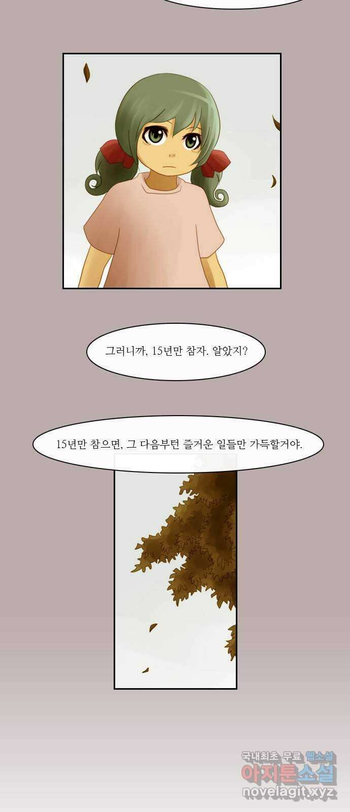 쿠베라 3부 308화 유한자 (14) 5