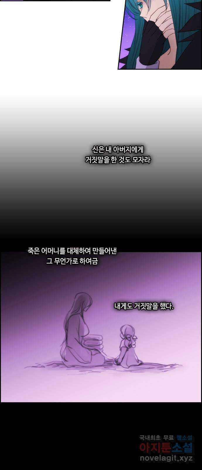 쿠베라 3부 308화 유한자 (14) 7