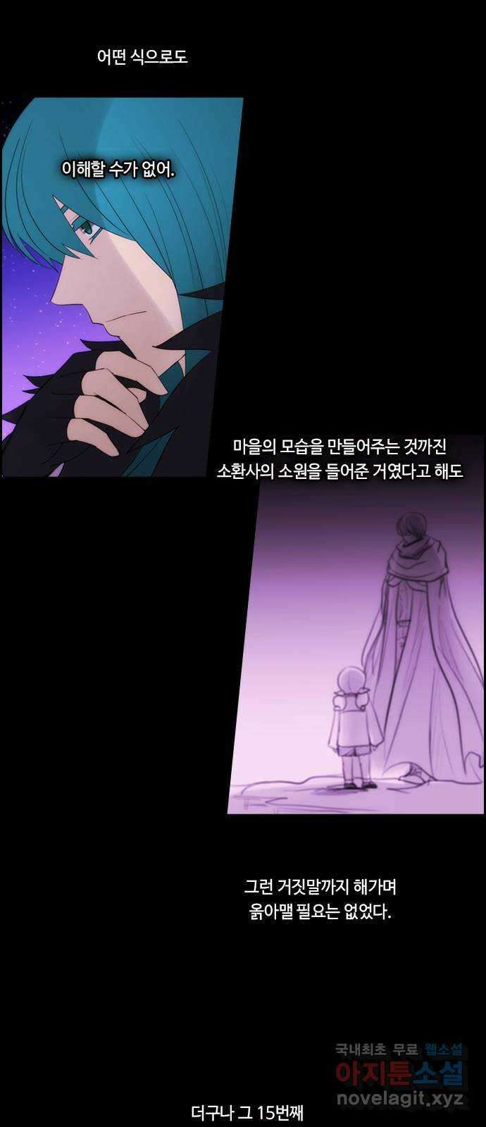 쿠베라 3부 308화 유한자 (14) 8