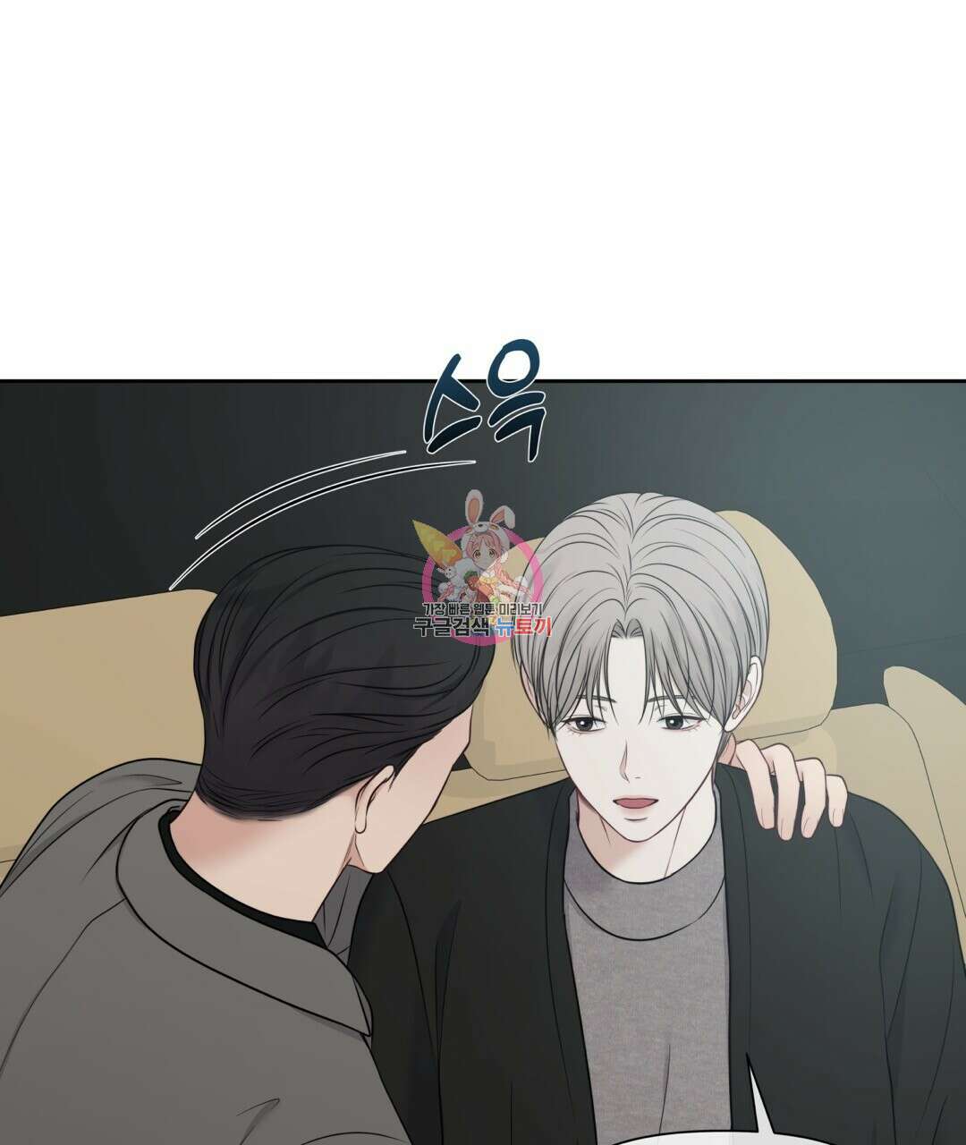 맥거핀 27화 1