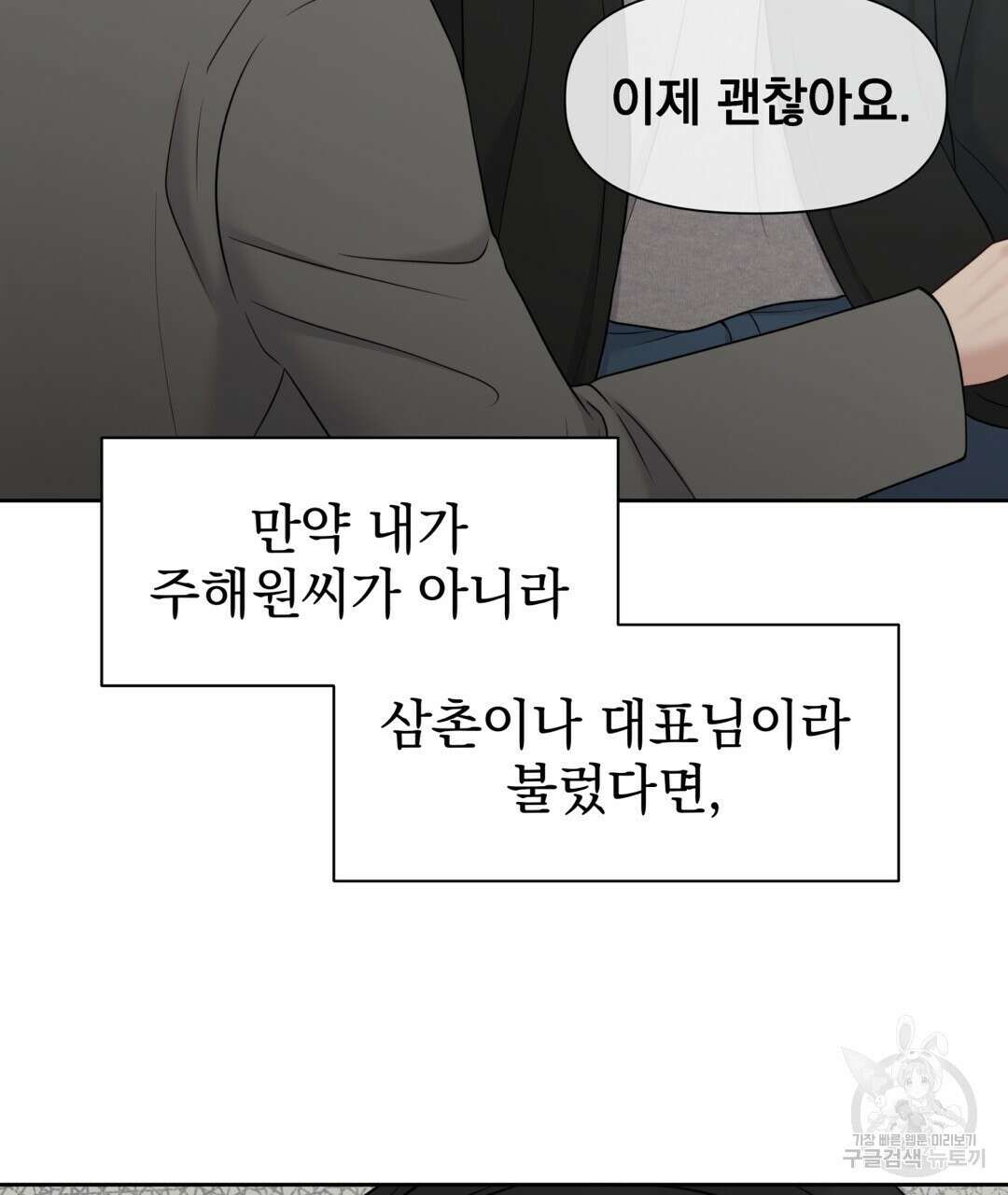 맥거핀 27화 2