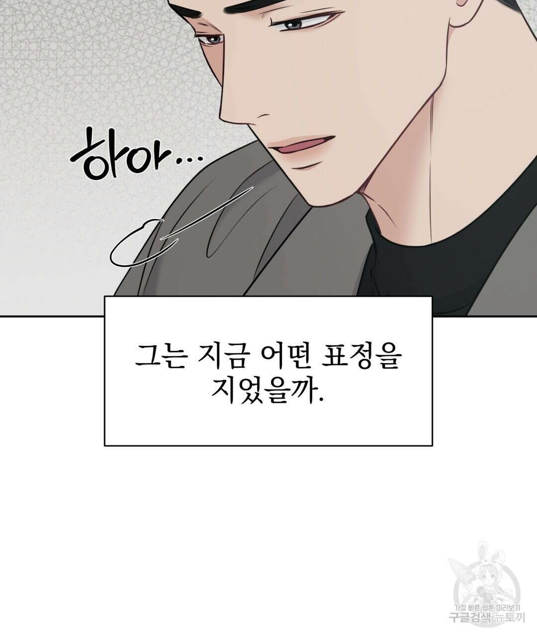 맥거핀 27화 4