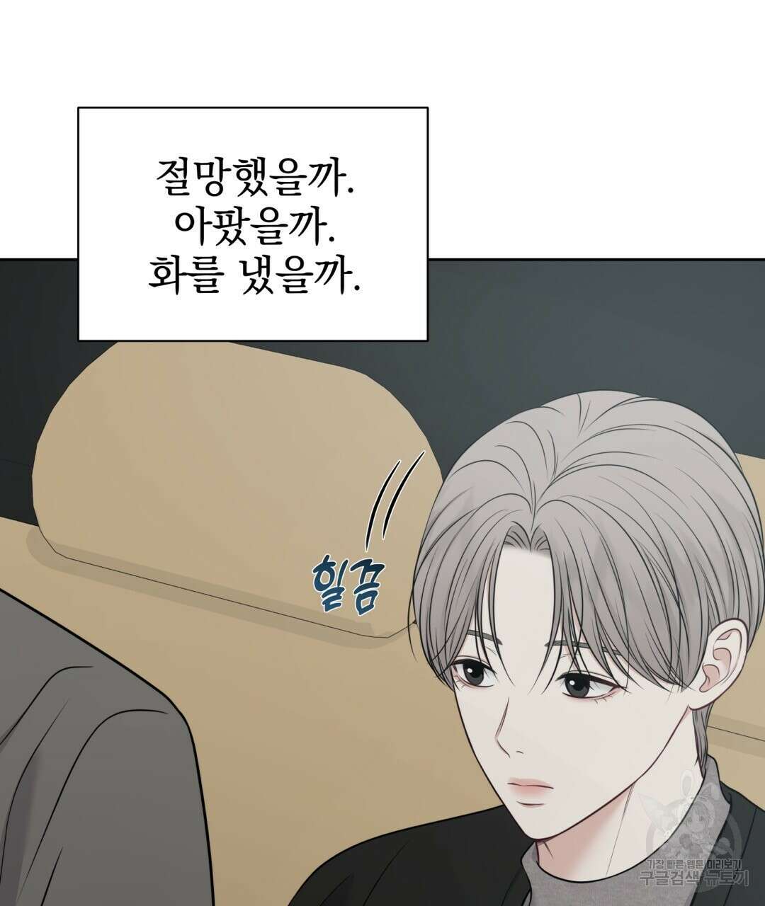 맥거핀 27화 5