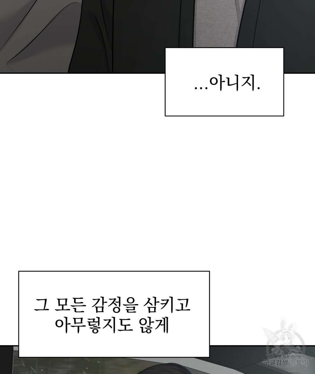 맥거핀 27화 7