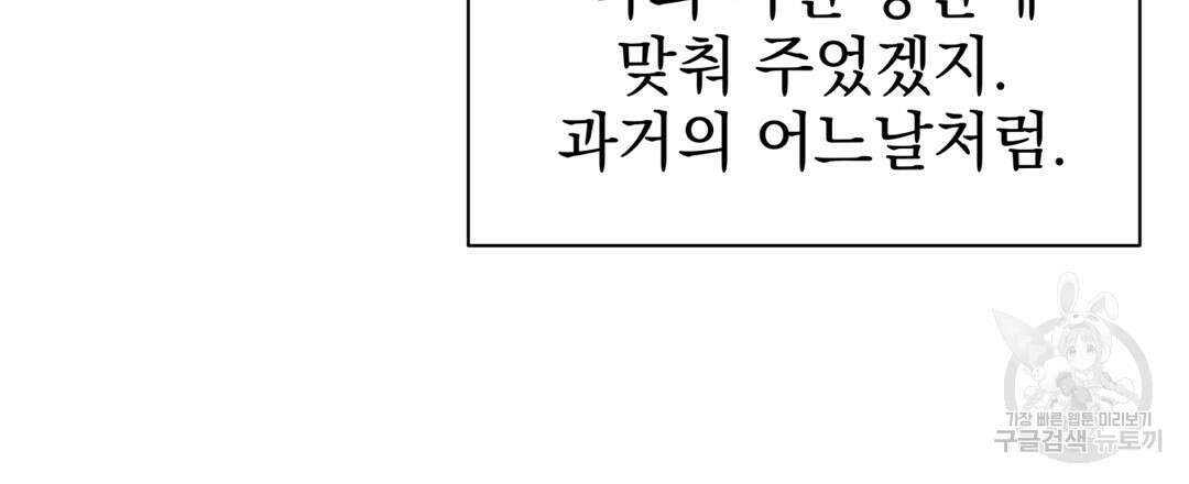 맥거핀 27화 9