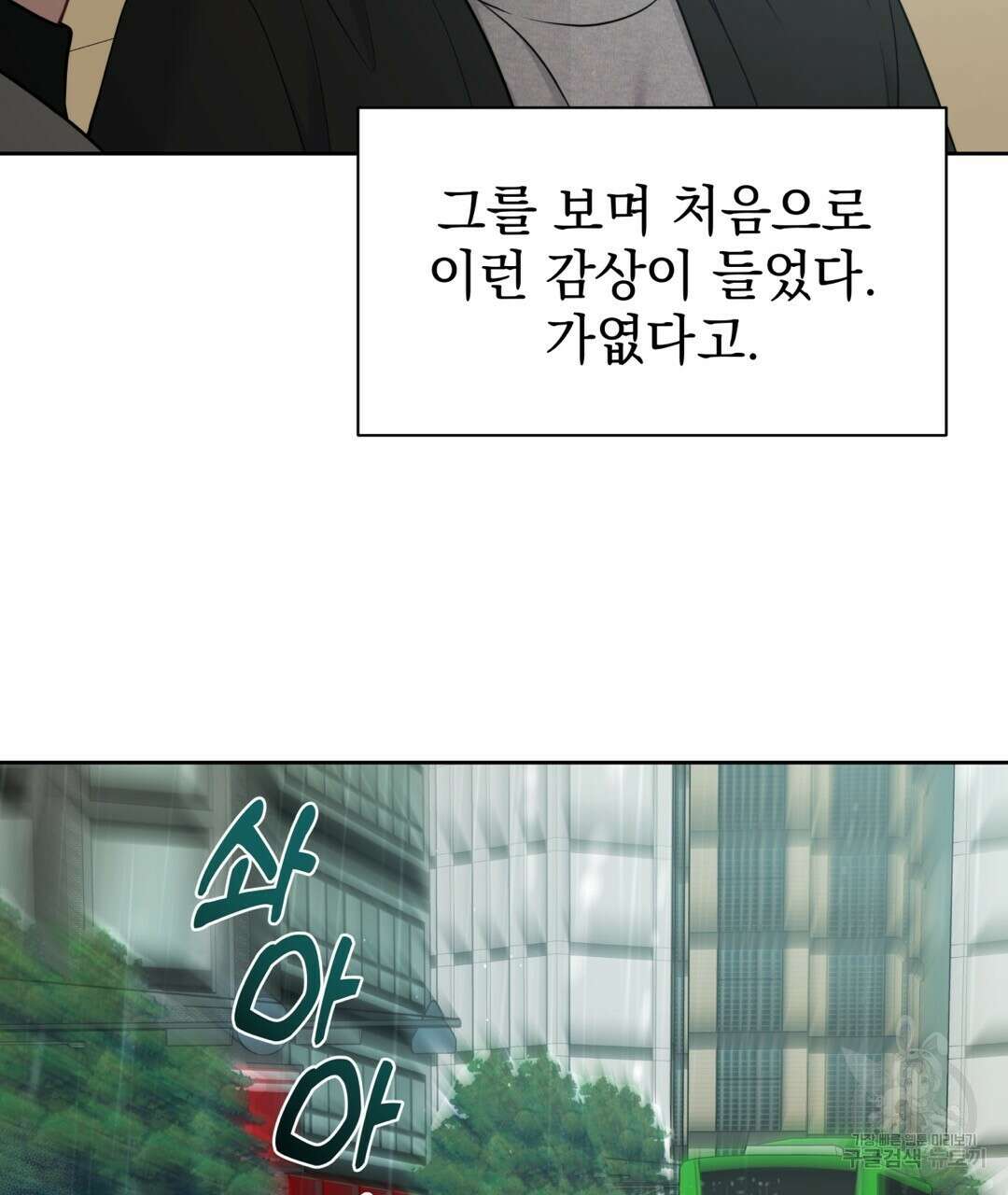 맥거핀 27화 11