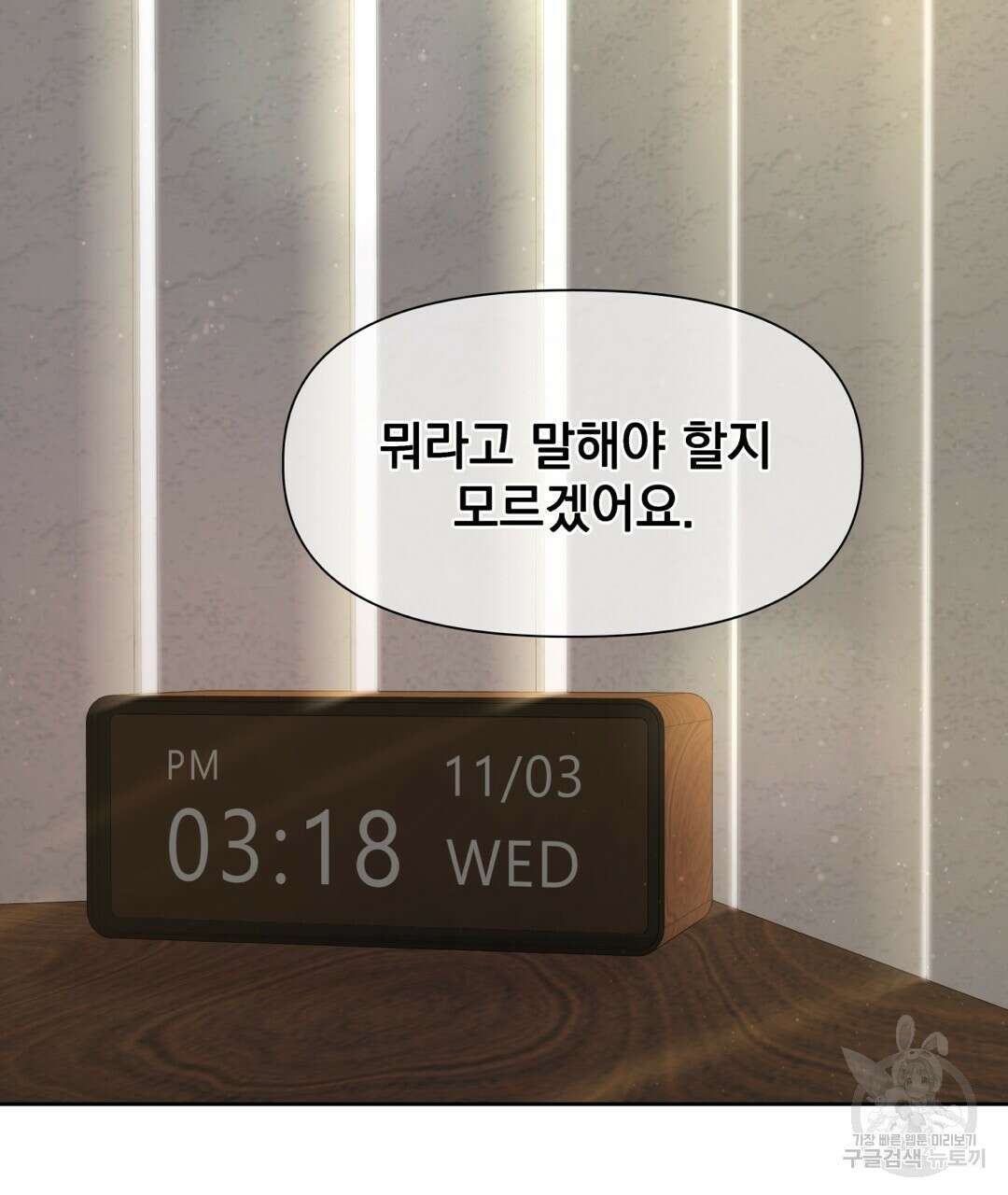 맥거핀 27화 17