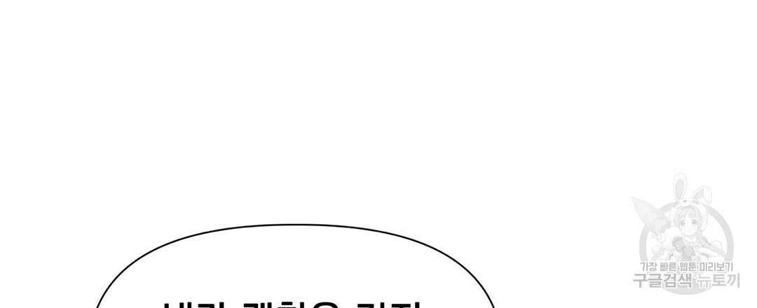 맥거핀 27화 18