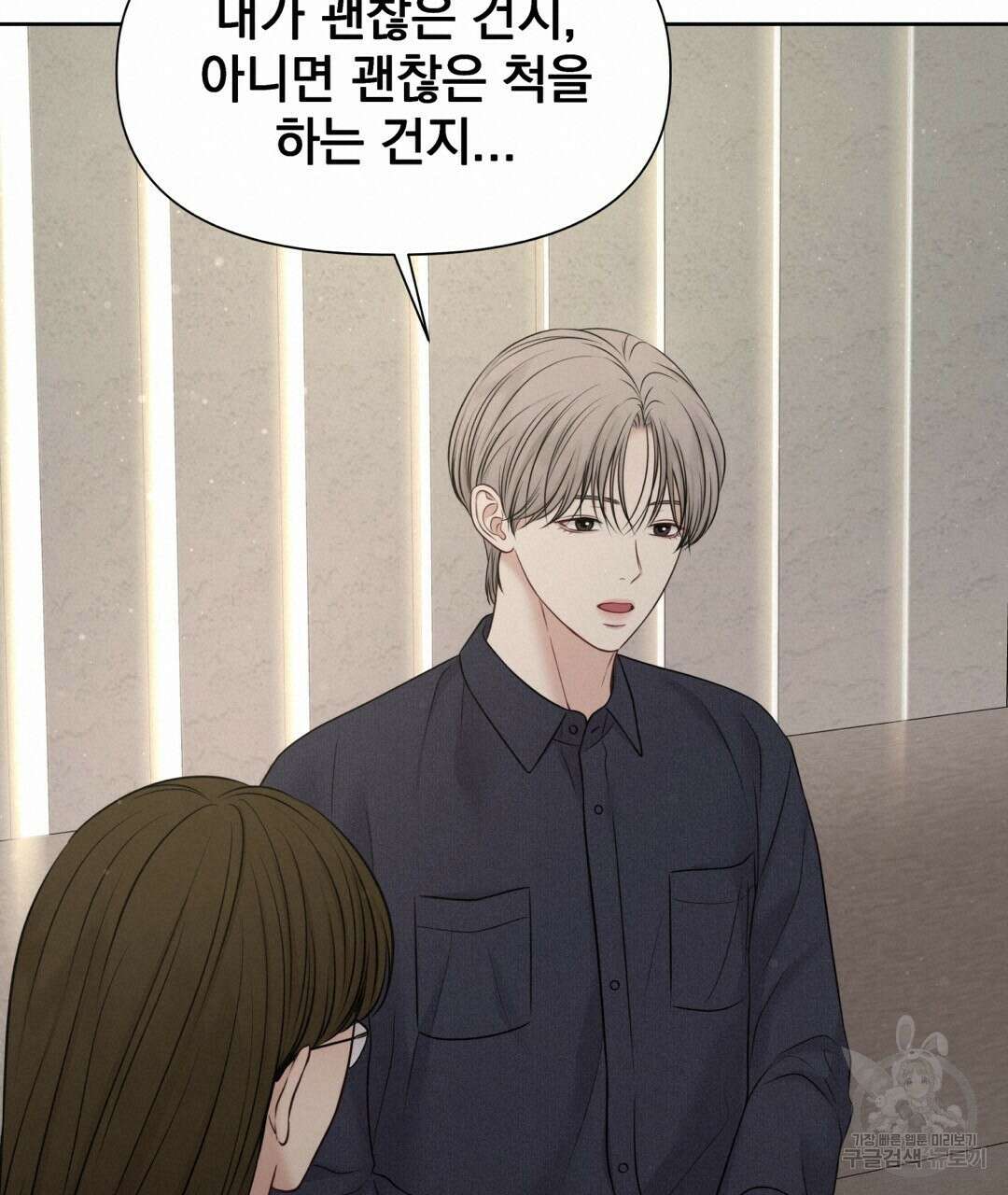 맥거핀 27화 19