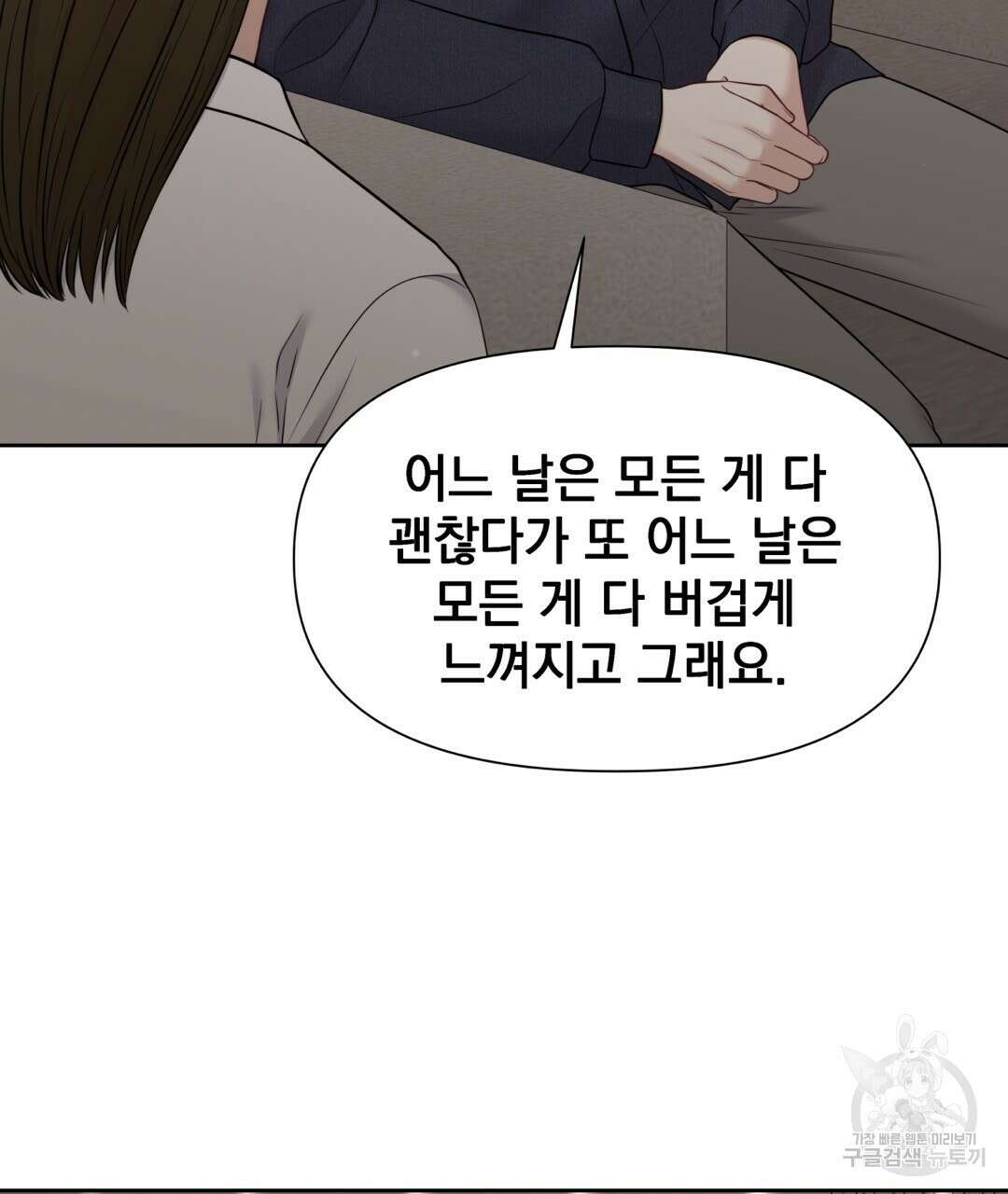 맥거핀 27화 20