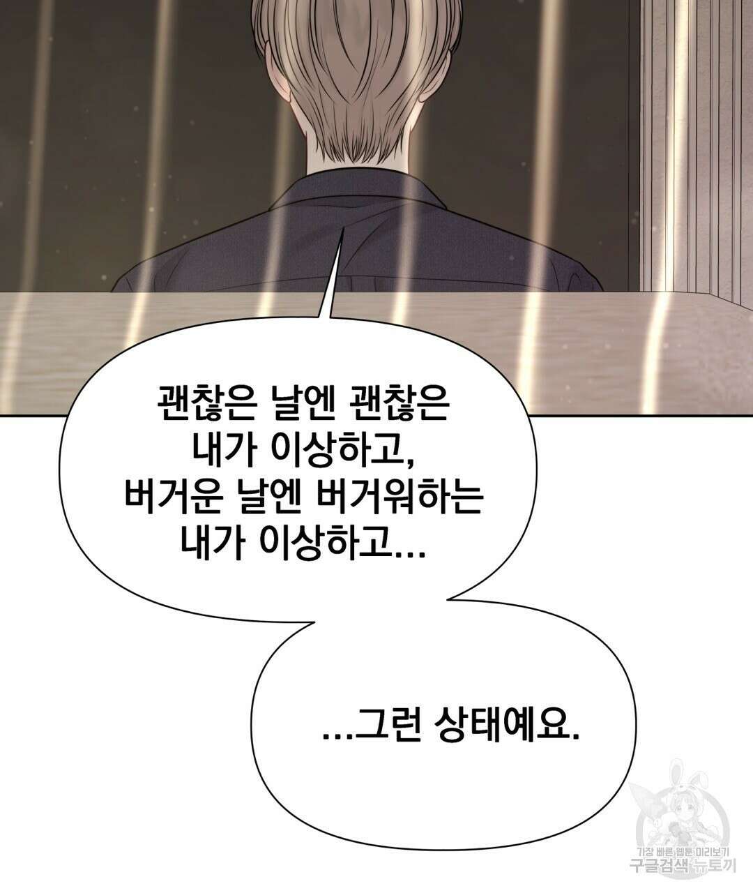 맥거핀 27화 22