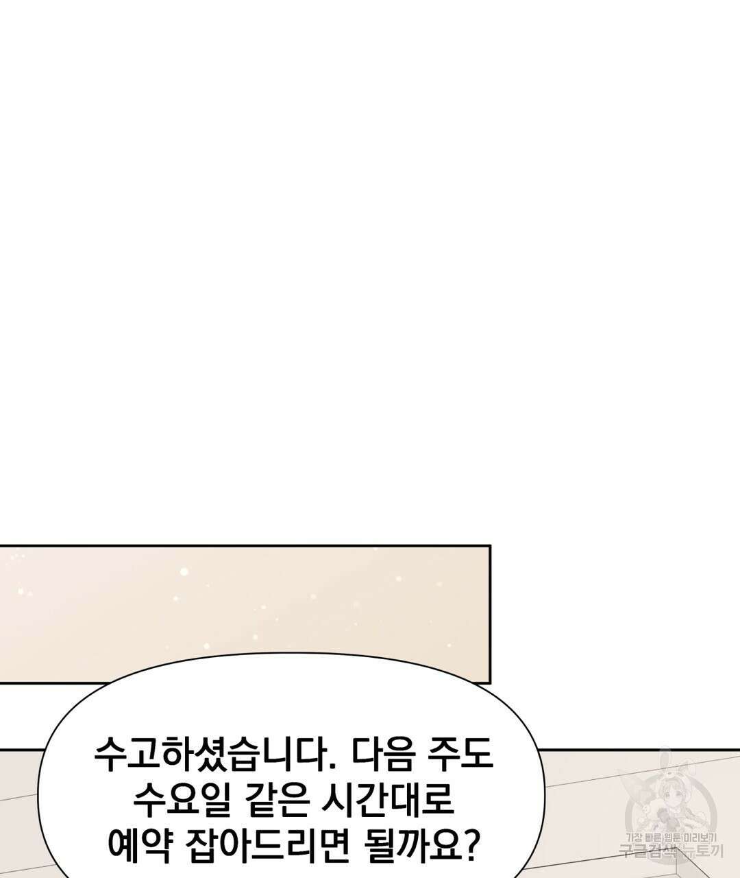 맥거핀 27화 23