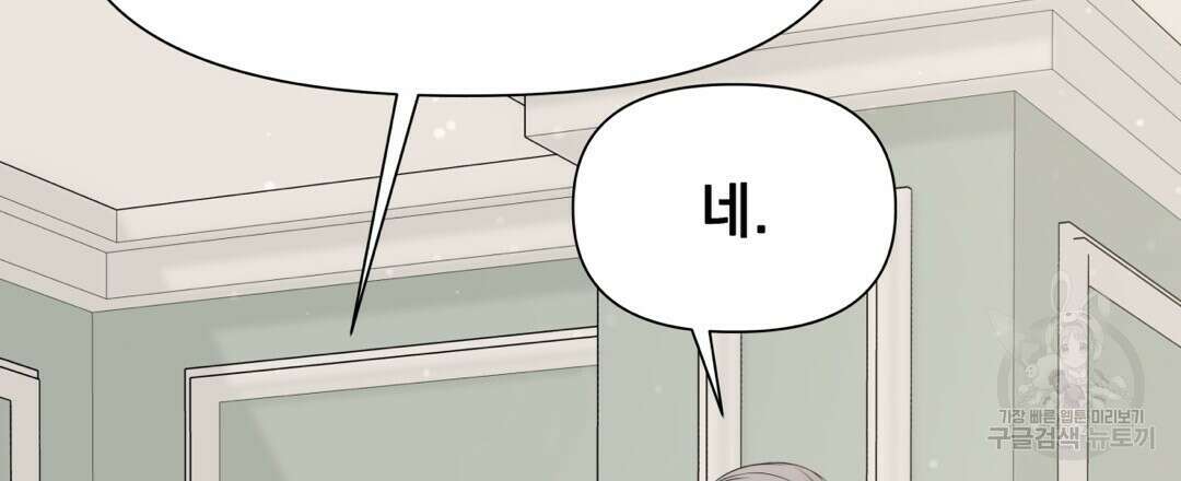 맥거핀 27화 24
