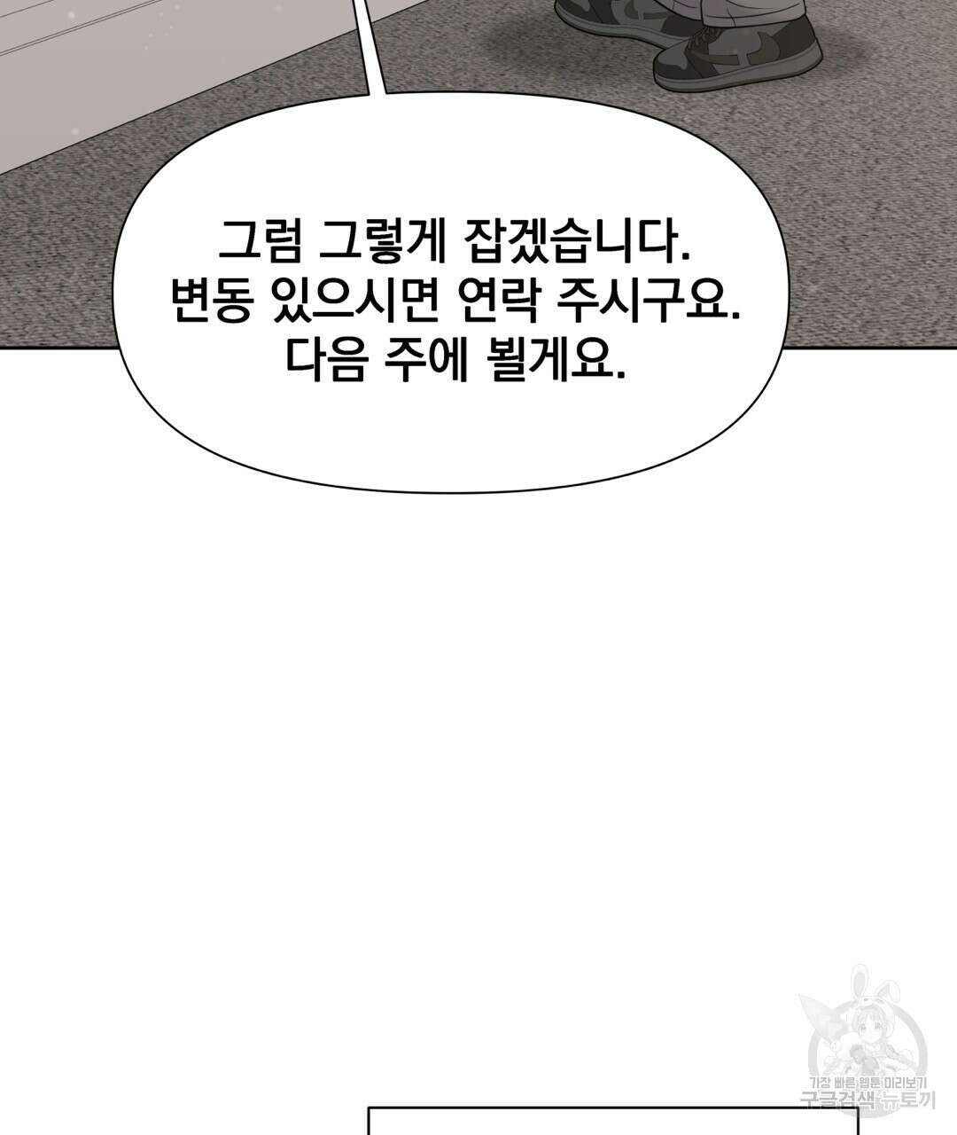 맥거핀 27화 26