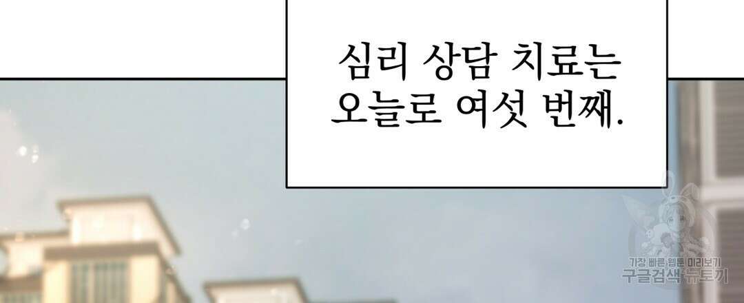 맥거핀 27화 27