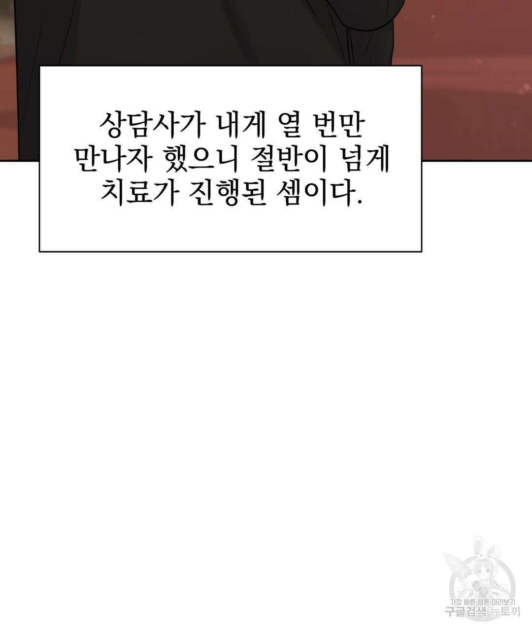 맥거핀 27화 29
