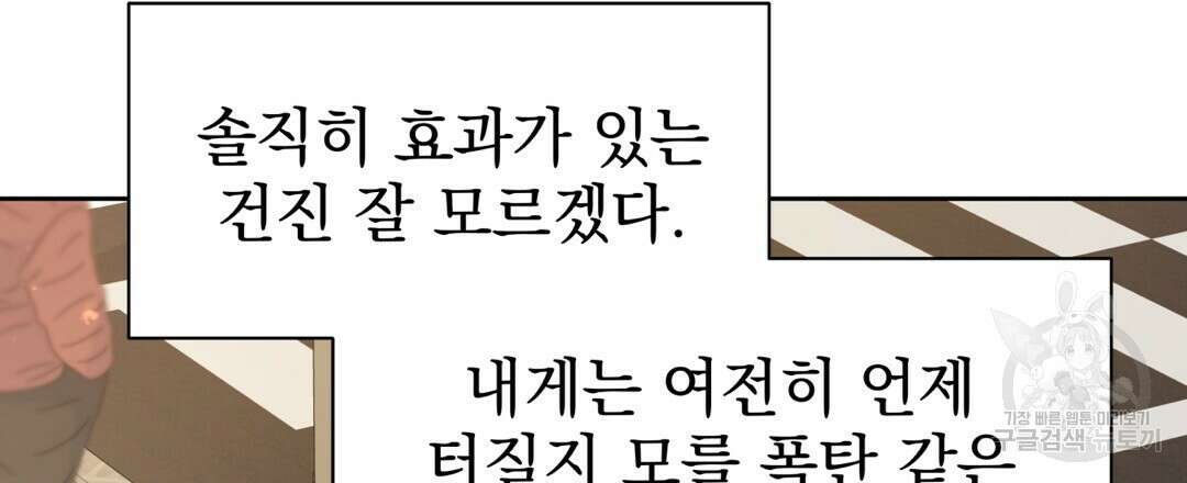 맥거핀 27화 30